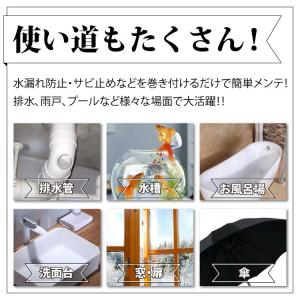 止水テープ 大きい 補修テープ 超強力 防水 ...の詳細画像5