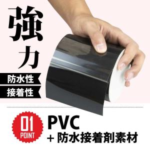 止水テープ 大きい 補修テープ 超強力 防水 ...の詳細画像1