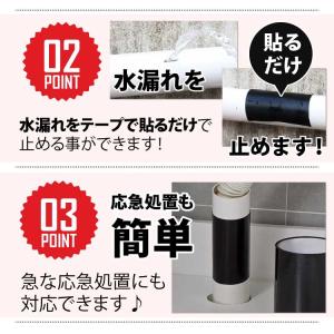 止水テープ 大きい 補修テープ 超強力 防水 ...の詳細画像2