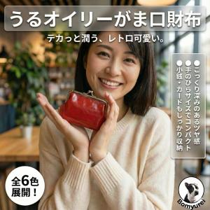 がま口財布 レディース ポーチ ダブル coron(コロン) 小銭とお札