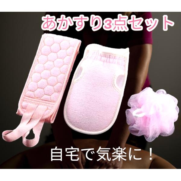 ボディタオル あかすりタオル あかすり アカスリ ミトン 泡立てネット 自宅 韓国 Amazon 楽...