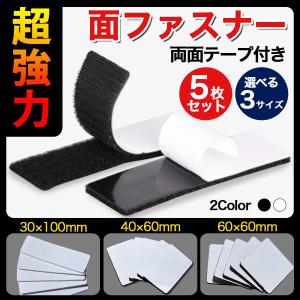 面ファスナー 強力 テープ DIY 超強力 両面テープ
