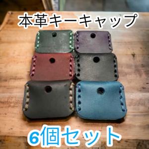 鍵カバー キーキャップ 防犯 キーケース メンズ 本革 革 鍵 番号 守る カギ おしゃれ キーヘッド 本革 メンズ レディース レザー