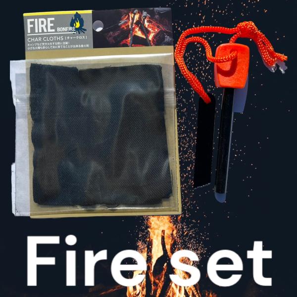 火打石 チャークロス セット ファイヤースターター 火起こし 火打ち石 キャンプ 焚き火 ポータブル...