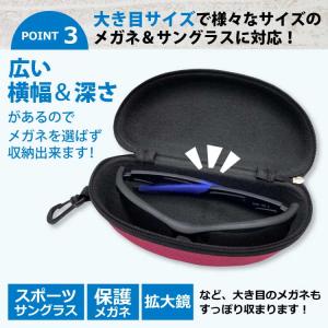 サングラスケース 大きめ ハード メガネケース...の詳細画像3
