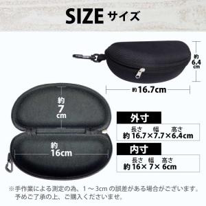サングラスケース 大きめ ハード メガネケース...の詳細画像5