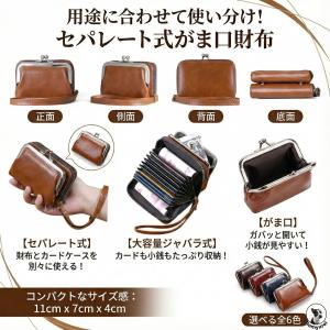 がま口財布 小銭入れ カードも入る 蛇腹 セパ...の詳細画像1