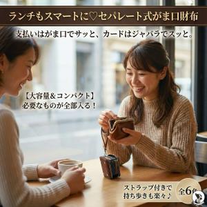 がま口財布 小銭入れ カードも入る 蛇腹 セパ...の詳細画像5