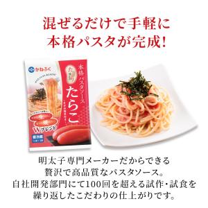 たらこ パスタ かねふく たっぷり絡まる たら...の詳細画像2