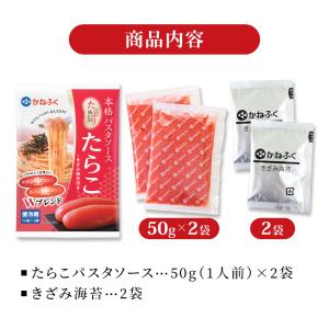 たらこ パスタ かねふく たっぷり絡まる たら...の詳細画像5