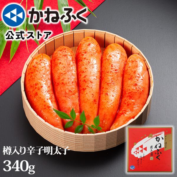 明太子 かねふく 樽入り辛子明太子340g 無着色 一本物 送料無料  辛子明太子 贈答用 ギフト ...