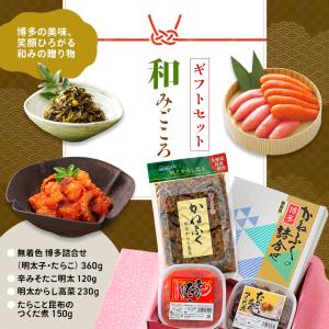 明太子 かねふく ギフトセット 和みごころ (...の詳細画像1