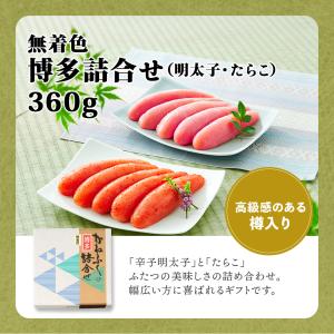 明太子 かねふく ギフトセット 和みごころ (...の詳細画像3