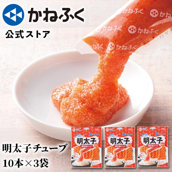 明太子 かねふく 明太子スティック 3個セット 900g (30g×30本) 無着色 辛子明太子 ば...