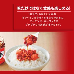 食べるラー油 かねふく 明太子がたっぷり入った...の詳細画像4