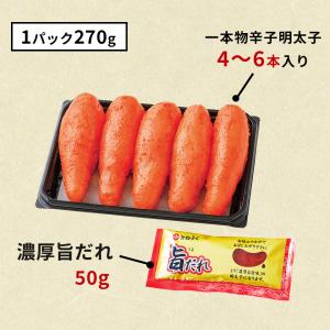 公式ストア かねふく 旨だれ付き辛子明太子 1...の詳細画像4