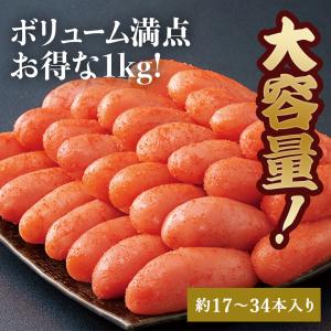 かねふく 明太子 訳あり 1kg 1本物 無着...の詳細画像3