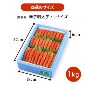 かねふく 明太子 訳あり 1kg 1本物 無着...の詳細画像5