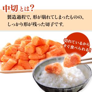 かねふく 明太子 訳あり 2kg (中切) 無...の詳細画像4