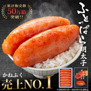 明太子 かねふく ギフト ふとっぱら明太子 7...の詳細画像1