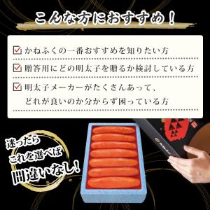 明太子 かねふく ギフト ふとっぱら明太子 7...の詳細画像4