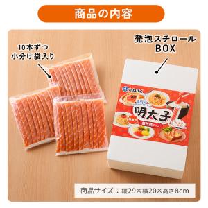 かねふく 明太子スティック 徳用30本入り 個...の詳細画像3