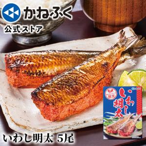 かねふく いわし明太 5本入り 国産いわし使用 博多