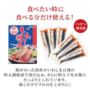 【特別価格】かねふく いわし明太 6尾入り 国...の詳細画像2