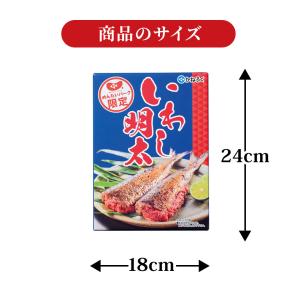 【特別価格】かねふく いわし明太 6尾入り 国...の詳細画像3