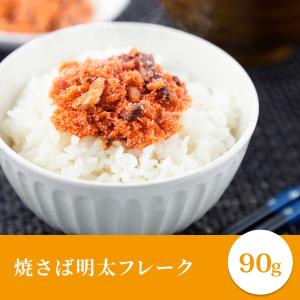 焼さば明太 90g かねふく さば明太 明太子...の詳細画像1