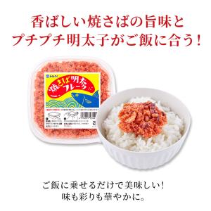 焼さば明太 90g かねふく さば明太 明太子...の詳細画像2
