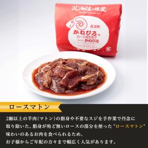 ジンギスカン 北海道 かねひろジンギスカン ロ...の詳細画像1