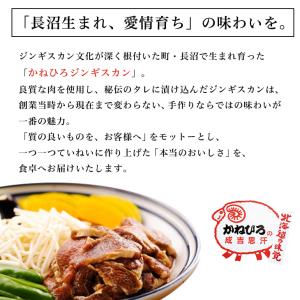 ジンギスカン 北海道 かねひろジンギスカン ラ...の詳細画像2