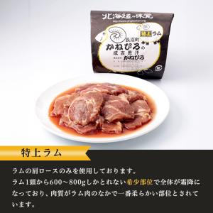 ジンギスカン 北海道 かねひろジンギスカン 特...の詳細画像1