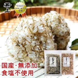 板前のまかない飯 ×2袋 選べるセット 昆布いわし45g  昆布かつお40g 食べ比べ 国産 無添加 食塩不使用 無塩 ふりかけ グルテンフリー ポスト投函 カネジョウ