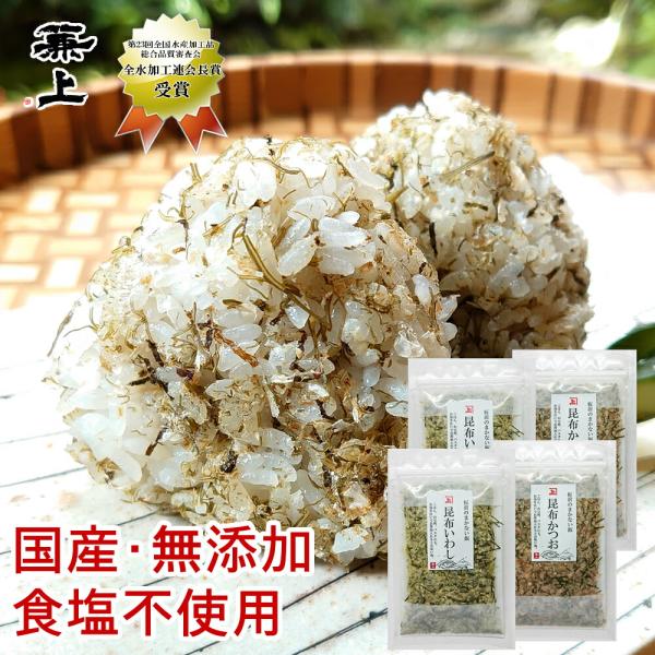 兼上 板前のまかない飯 20g×4袋 無添加ふりかけ 選べるセット 無添加 食塩不使用 国産 減塩