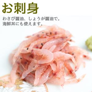 兼上 生桜えび 駿河湾産 100g×2袋 由比...の詳細画像5