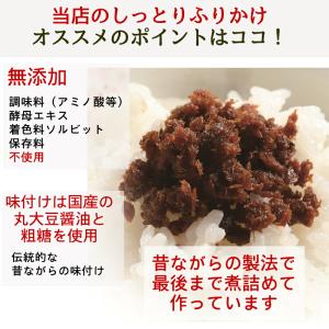 兼上 無添加 ソフト ふりかけ 2袋 選べるセ...の詳細画像3