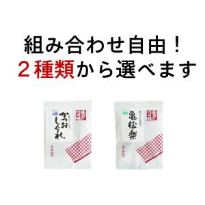 兼上 無添加 ソフト ふりかけ 2袋 選べるセ...の詳細画像4