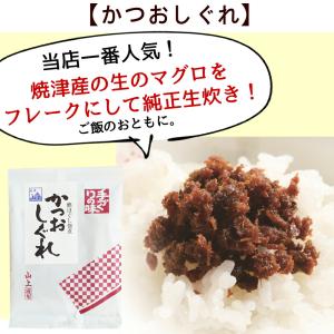 兼上 無添加 ソフト ふりかけ 2袋 選べるセ...の詳細画像5