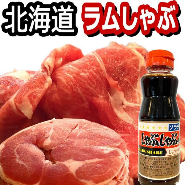 北海道 ラム肉 羊肉 しゃぶしゃぶ しゃぶしゃぶ用 肉 鍋  ラムしゃぶ肉 500g×2 1kg お...