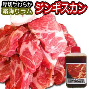 北海道 ジンギスカン ラム肩ロース 大容量 500ｇ×6 3kg  ・ 札幌風 味の付かない ジンギスカン 生ラム  焼肉 お肉｜北海道ラムマトンジンギスカン竹内羊肉専門店