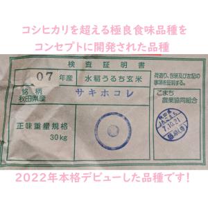 ヒノヒカリ 7年産 ひのひかり 奈良県産 玄米30Kg 白米・7分づき・5分