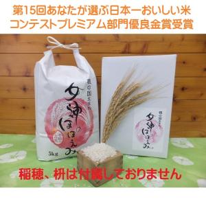 ヒノヒカリ 新米ヒノヒカリ令和7年産 奈良県産ヒノヒカリ 20kg 玄米