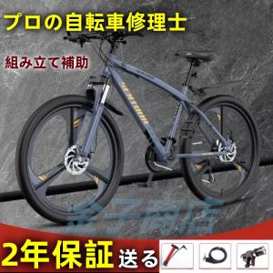 自転車 バイク マウンテンバイク 太いタイヤ 21 24 27 30段変速 24インチ 26インチ 27.5インチスポーツアウトドア メンズ レディース