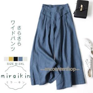 ワイドパンツ ガウチョパンツ レディース スカンツ スカーチョ 体型カバー 春夏 ガウチョパンツ ウエストゴム 美脚 ポケット付き 無地 着痩せ 春 夏