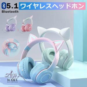 猫耳ヘッドホン bluetooth 軽量 ヘッドホン 有線 無線