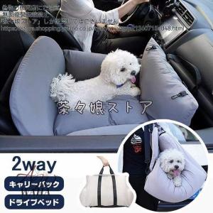 ペットベッド ドライブベット キャリーバッグ 犬用 猫用 車載 ドライブシート 車用シート 座席 マット ドライブボックス 飛び出し防止 安全ベルト お出かけ