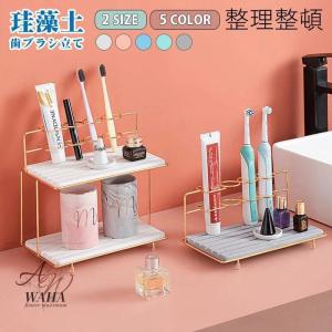 歯ブラシスタンド かわいい 珪藻土 ステンレス おしゃれ