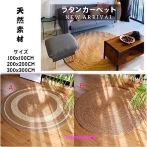 編みラグ 藤草編み ラグマット 蒲製 蒲草マット 円形